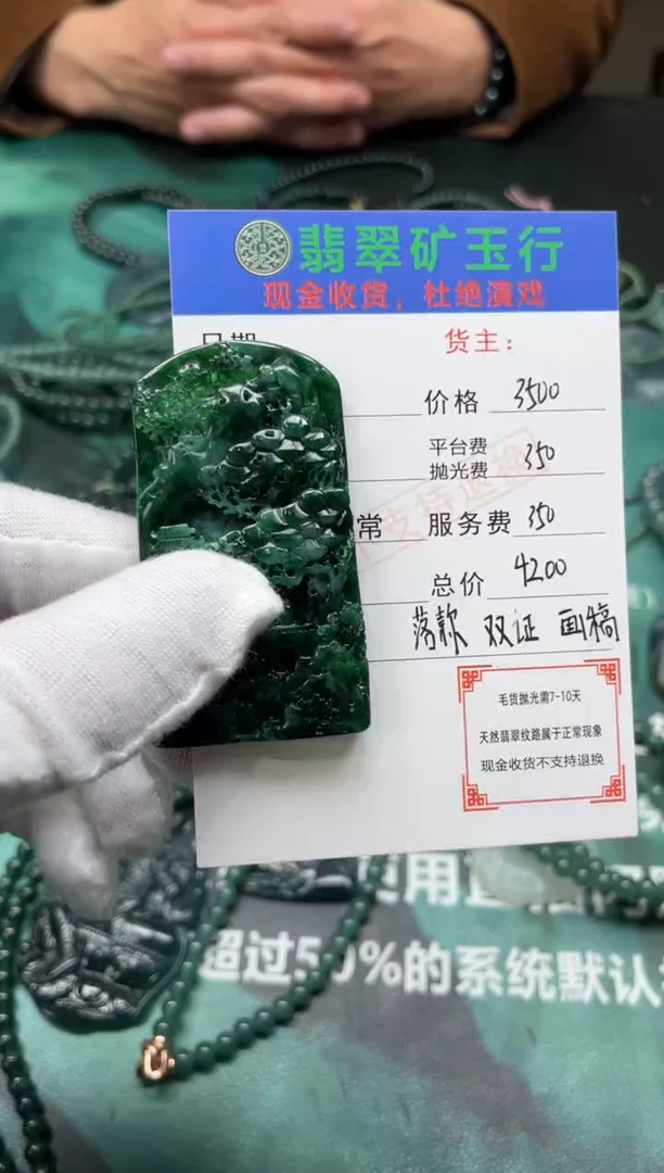 【闪购商品】定制翡翠未镶嵌毛货-不退不换