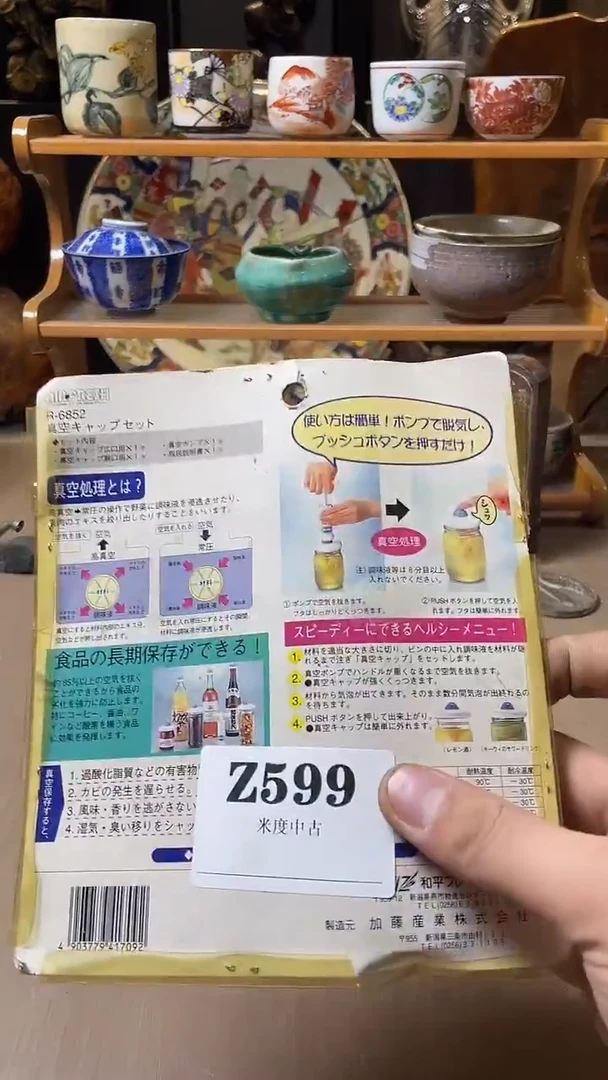 瓷片迪*默认微瑕古瓷599