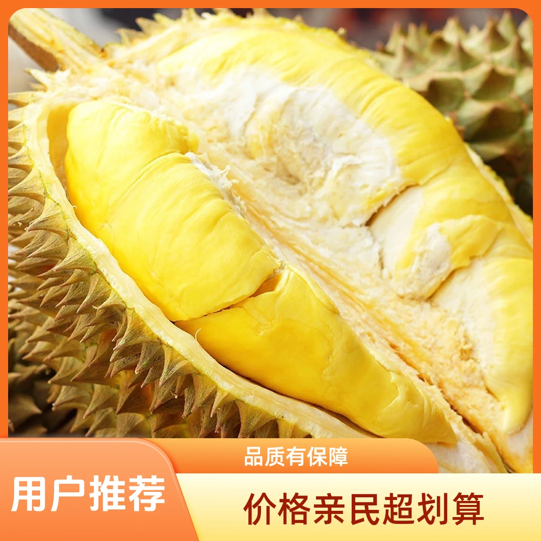 金枕榴莲6-7.5斤树熟不验果个别夹生包生包不在理赔范围内介意慎拍！鲜榴莲核小金枕越南社会主义共和国