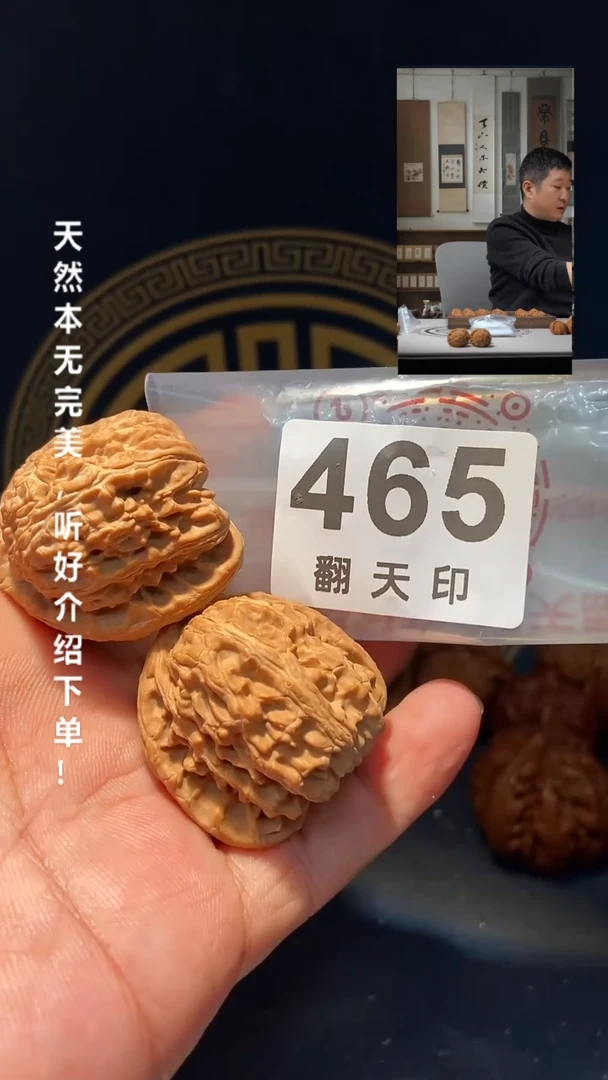 【闪购商品】文玩核桃吊坠465三角白