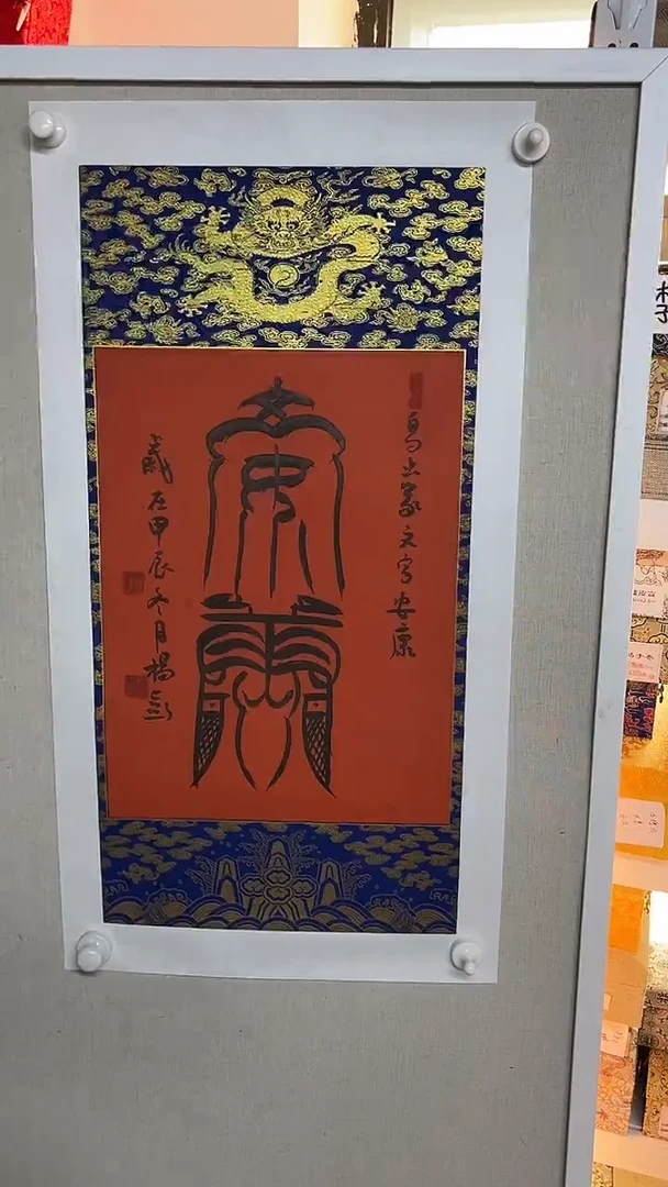 国画杨彭书画艺术作品71