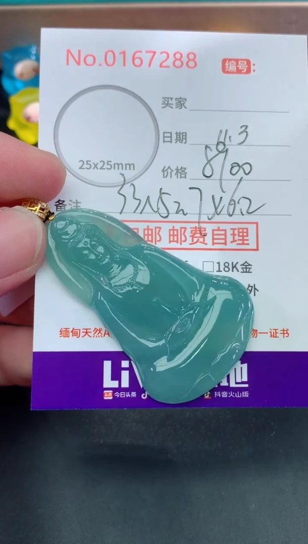 颈饰未镶嵌翡翠建*天然缅甸A货翡翠