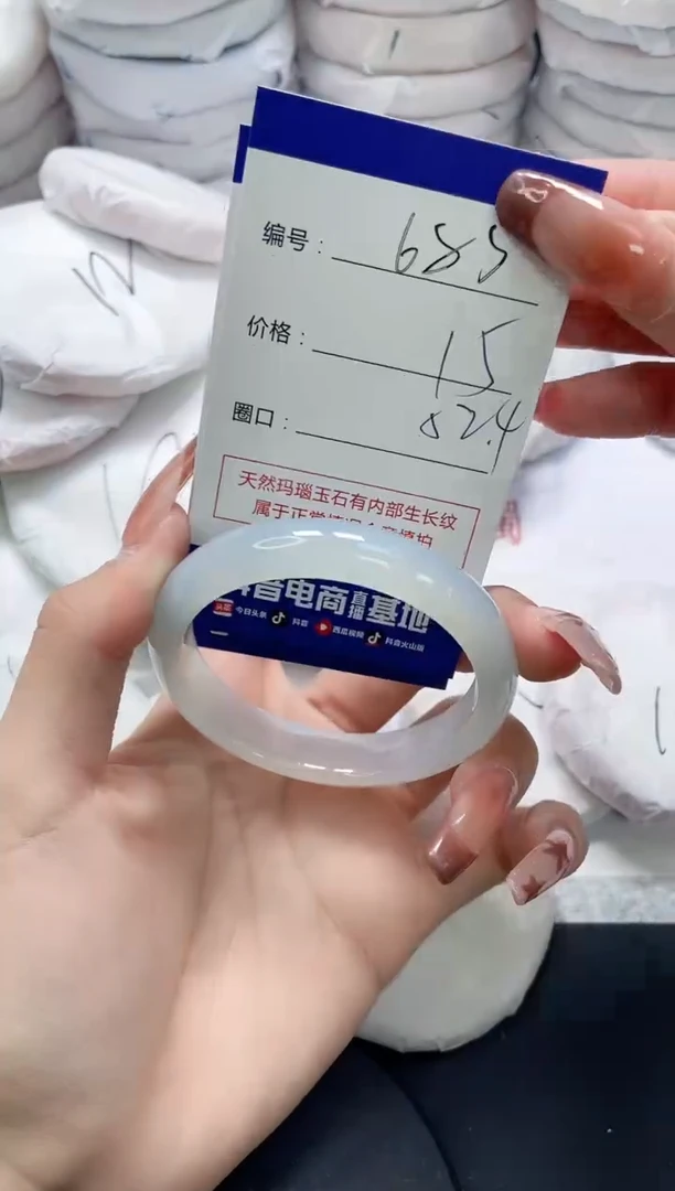 未镶嵌手镯玛瑙/玉髓685