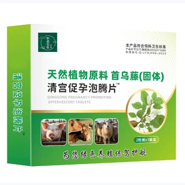 泡腾片清宫消严泡沫子宫严产后护理用