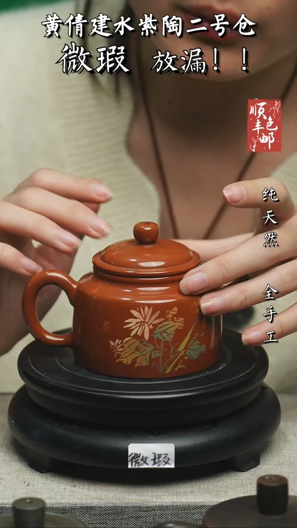 【闪购商品】壶云南建水紫陶微瑕49