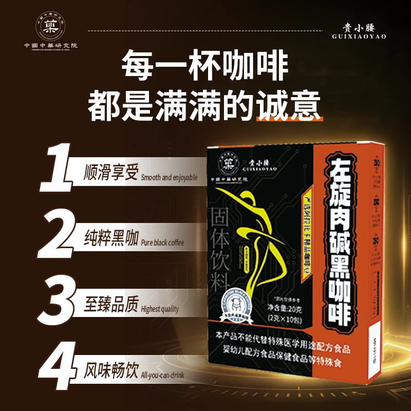 左旋肉碱黑咖啡0蔗糖0脂肪速溶运动健身提神云南咖啡