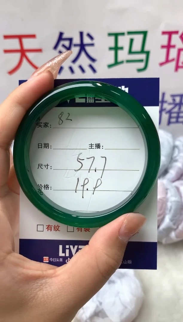 【闪购商品】玛瑙/玉髓手镯未镶嵌82