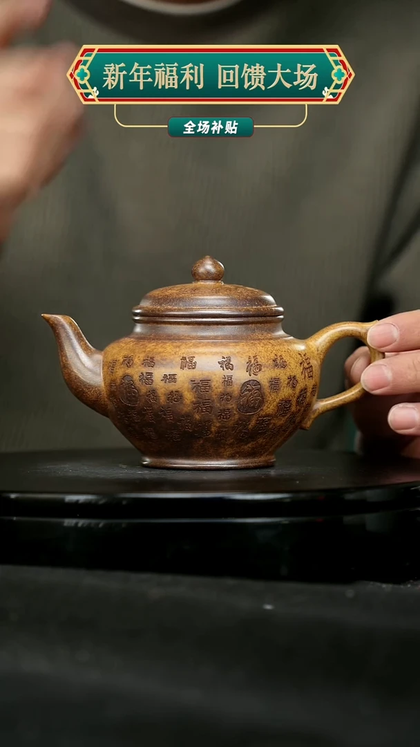 【闪购商品】宜兴原矿高端紫砂