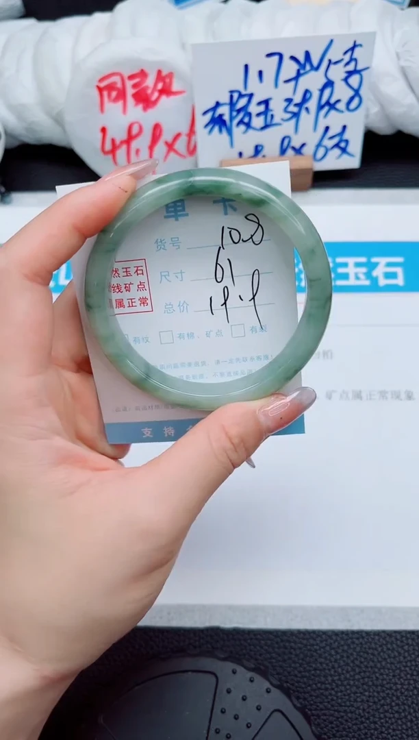 石英质玉手镯未镶嵌108-61