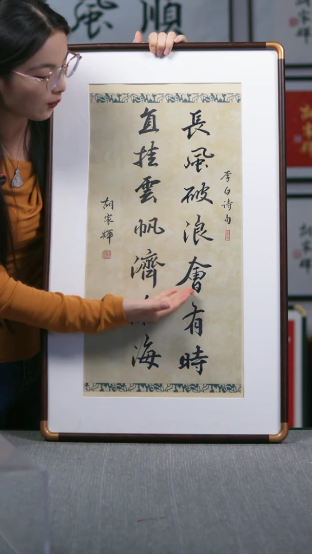 书法长风破浪会有时47*78