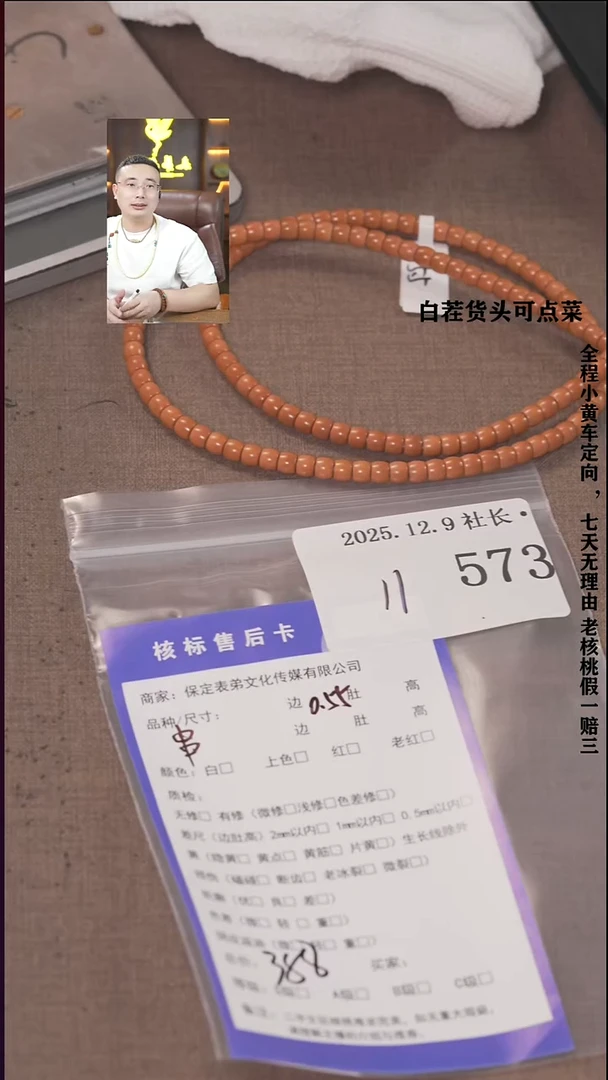 把件文玩核桃L*?諘帝文化573串