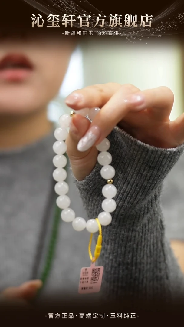 未镶嵌手镯和田玉新疆且末白玉手串