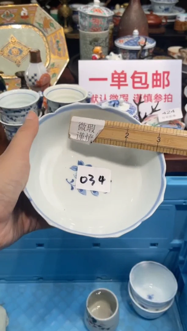 【闪购商品】碗00000000000000000000