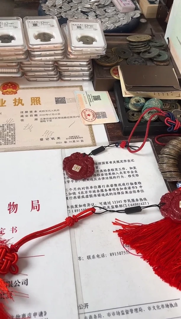 铜顺康雍乾嘉 挂饰