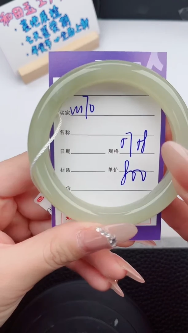 【闪购商品】和田玉手镯未镶嵌170微色差T1