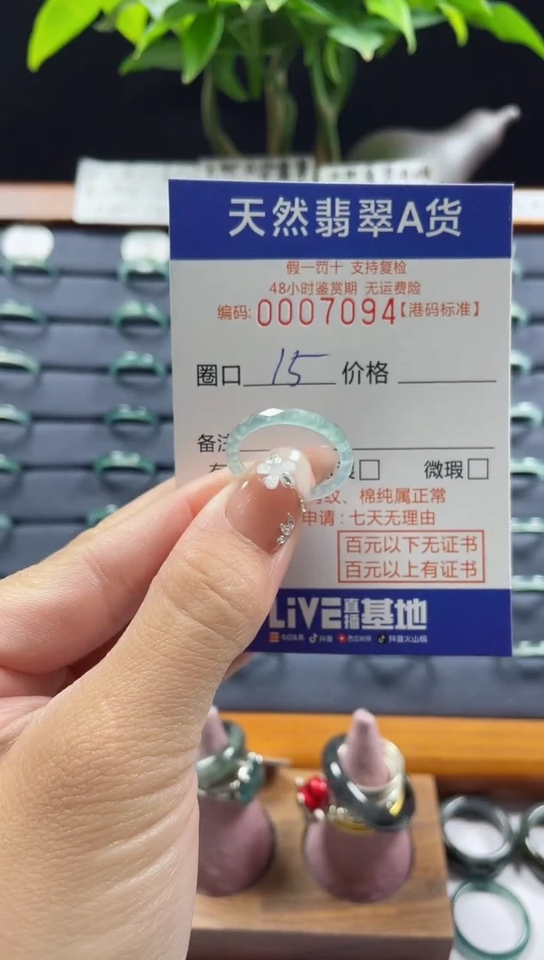 【闪购商品】翡翠戒指未镶嵌天然翡翠戒指7094