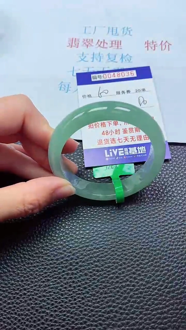 0以实物为准0000048036