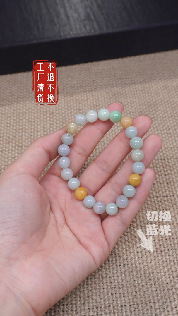 【闪购商品】翡翠手链未镶嵌360瑕疵纹裂工厂抛货 不退不换
