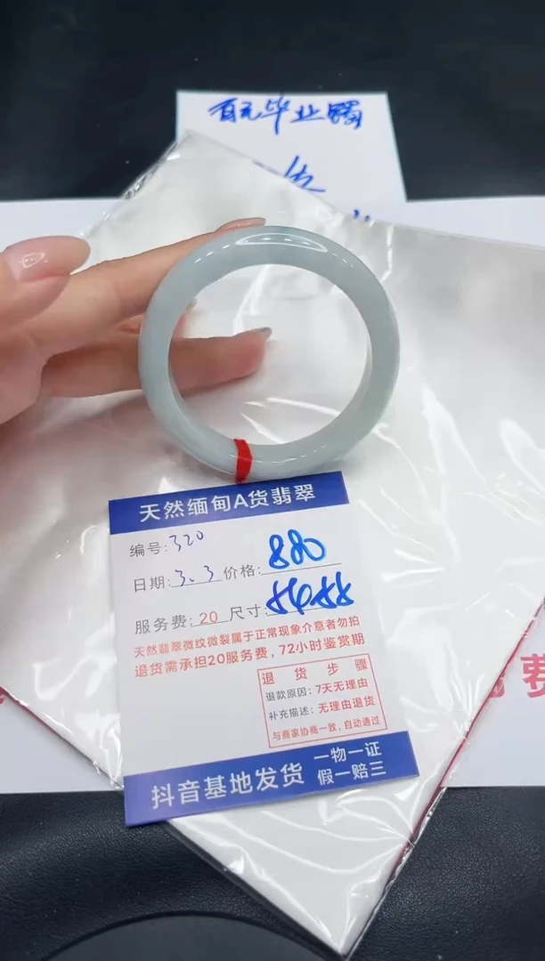 【闪购商品】翡翠手镯未镶嵌11111111