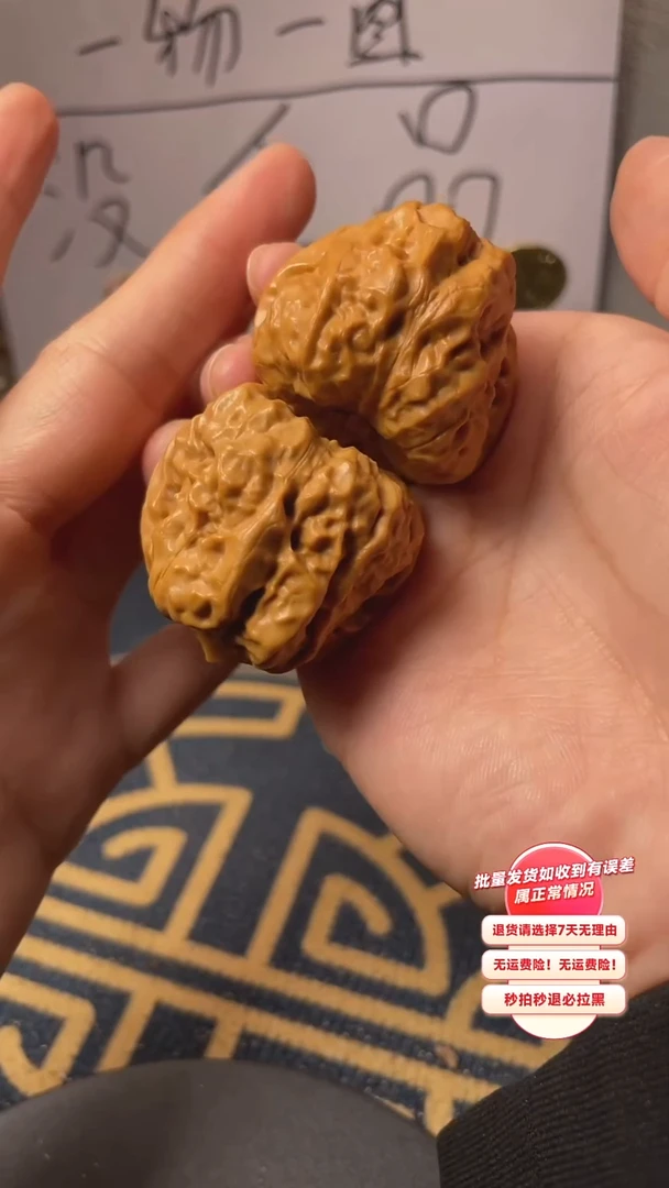【闪购商品】文玩核桃吊坠104核桃