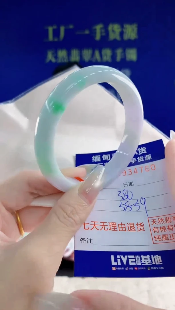 未镶嵌手镯翡翠60天然翡翠A货