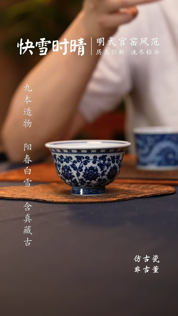@@青花青珍藏缠枝莲大压手