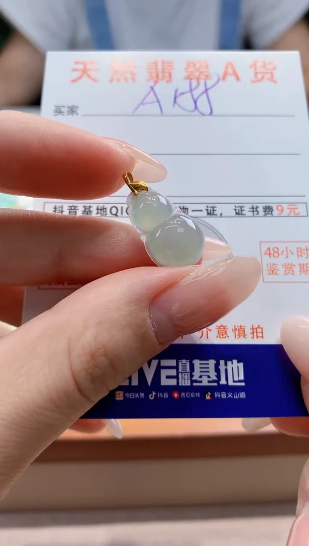 翡翠18K金镶嵌颈饰天然A货翡翠挂件