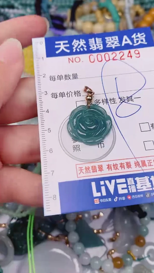 颈饰未镶嵌翡翠00002249