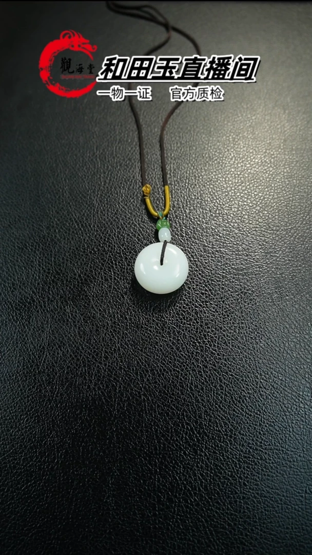 【闪购商品】和田玉颈饰未镶嵌平安扣