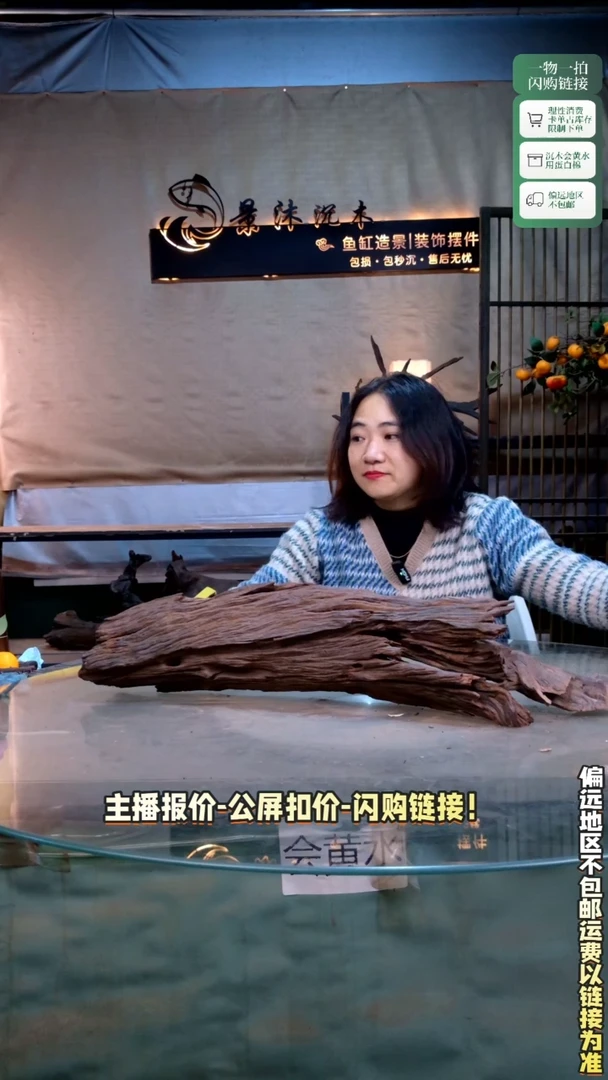 财**8景沐沉木L669 69-15-16