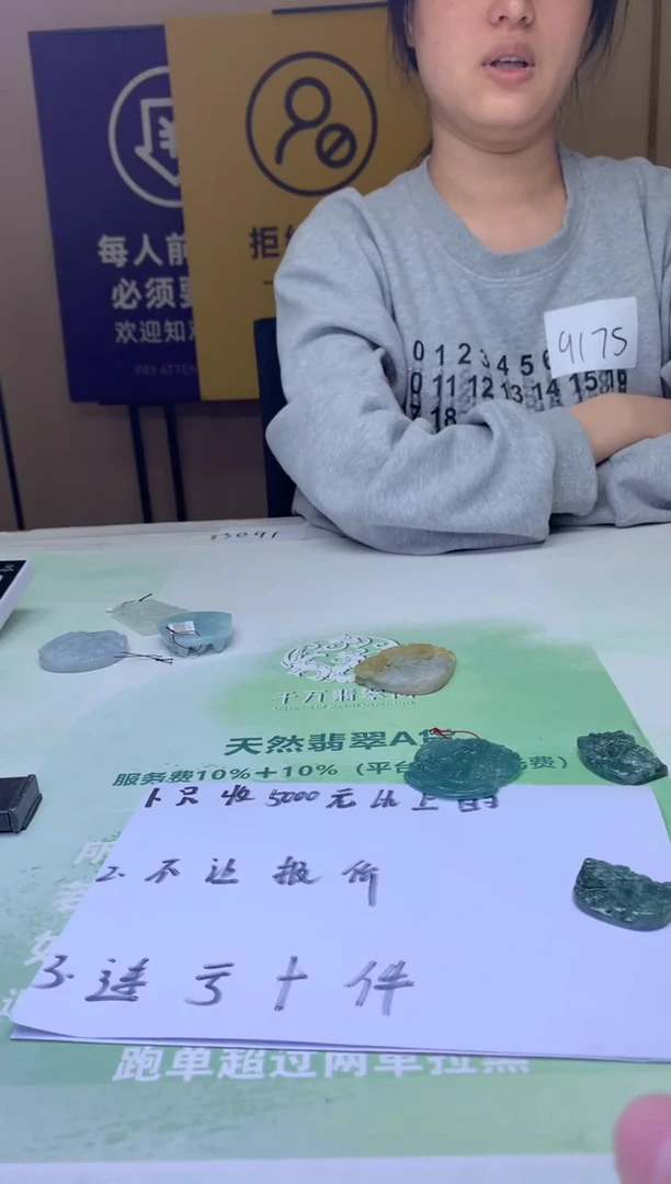 未镶嵌定制翡翠钱**～毛货-不退不换