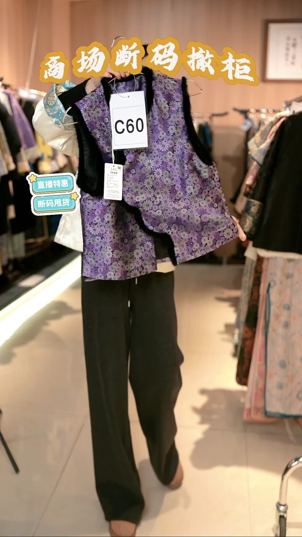 C60 M码 新中式国风