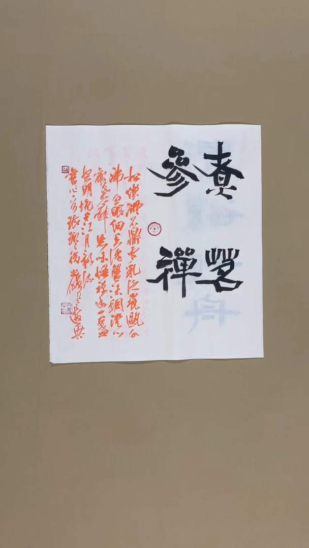 书法冯尚杰书法作品福利专场