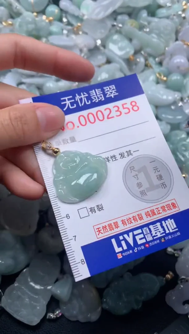 颈饰未镶嵌翡翠2358