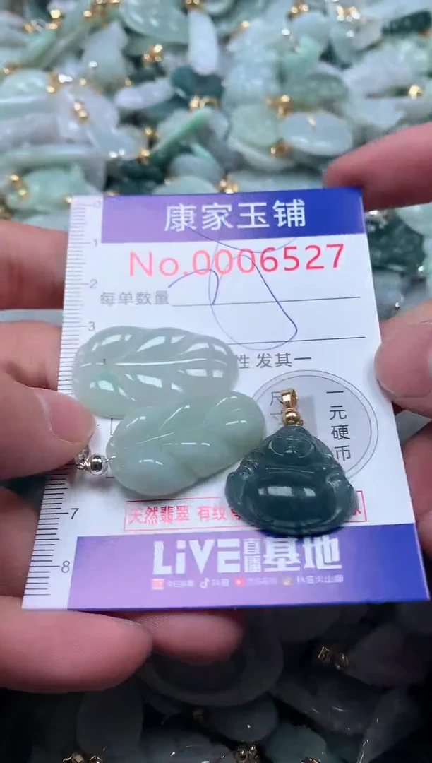 【闪购商品】翡翠吊坠(不含链)未镶嵌6527