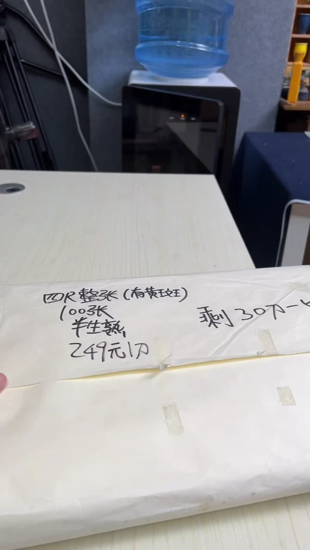 【闪购商品】库房30号四尺整张有黄斑