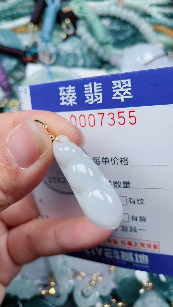 颈饰未镶嵌翡翠.0007355