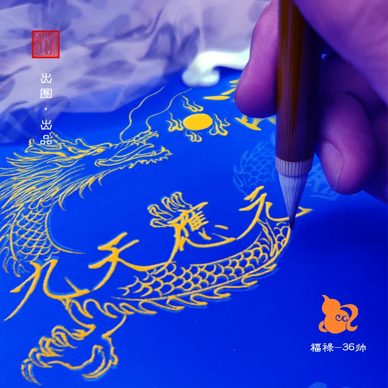 小款普化天尊36帅九天应元万年蓝图谱长卷工笔画绘画练习道家古风