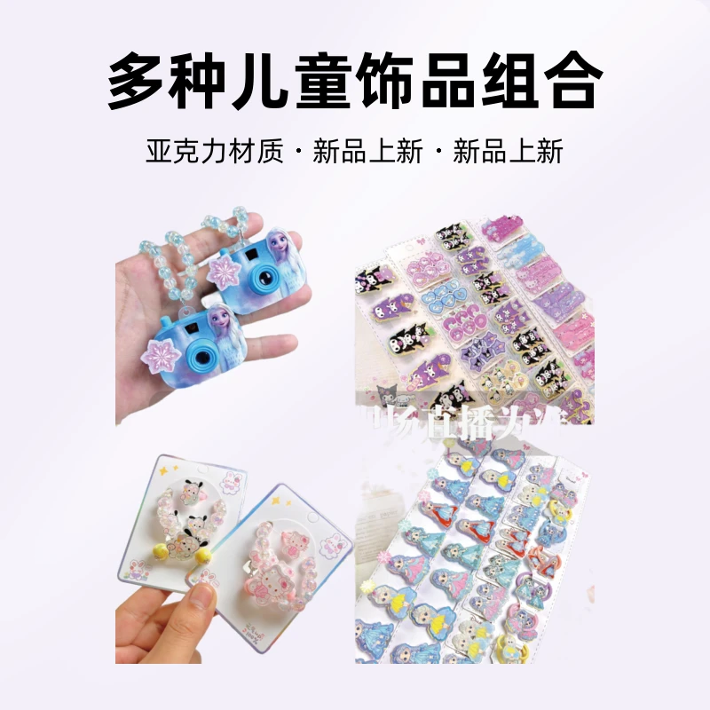 100-500儿童饰品儿童戒指组合套装，儿童手链戒指发夹以直播为准