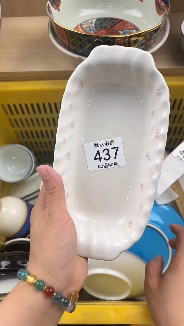 两*娃437回流瓷器，默认微瑕，18包邮