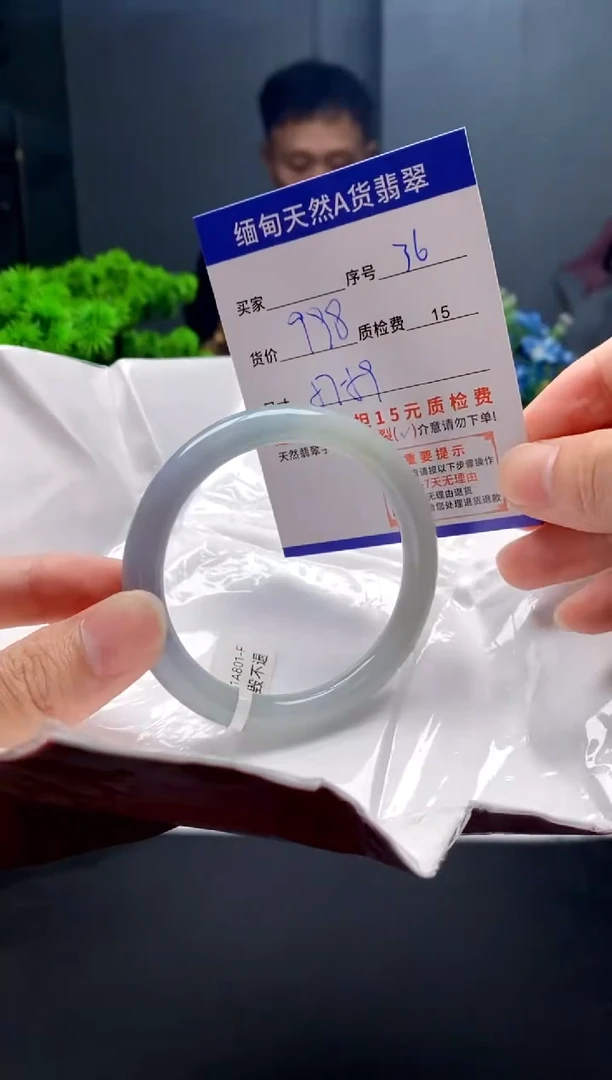 未镶嵌手镯翡翠36缅甸天然A货翡翠需包容瑕疵，介意慎拍