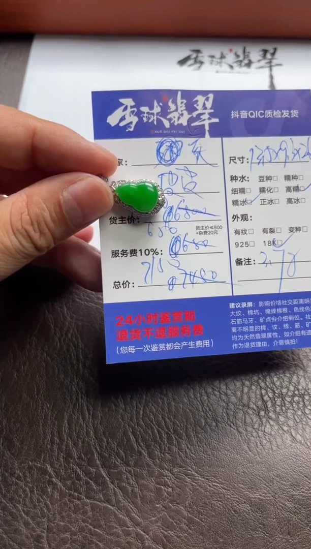 翡翠18K金镶嵌颈饰山****荷1439616095
