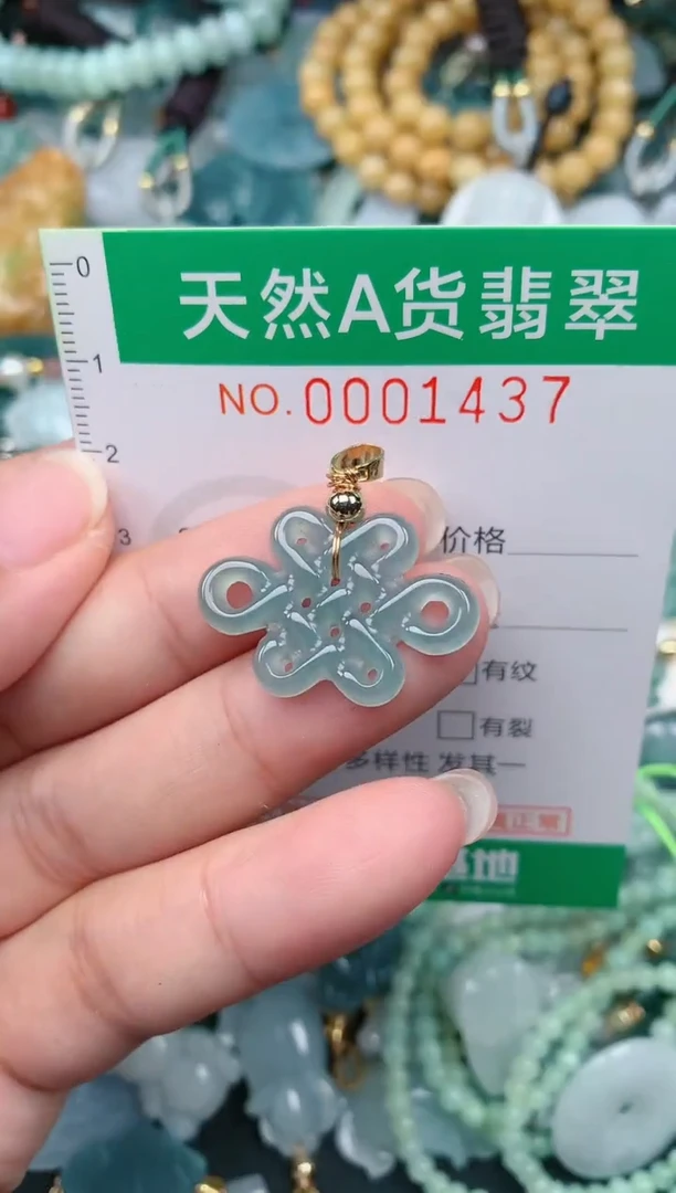 颈饰未镶嵌翡翠.0001437