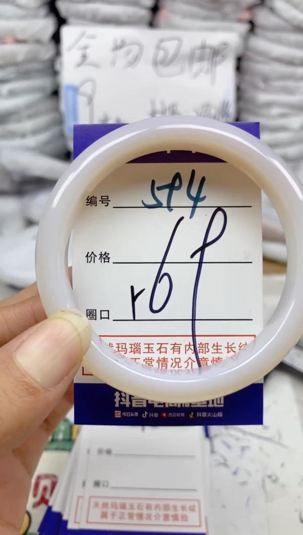 手镯玛瑙/玉髓未镶嵌594