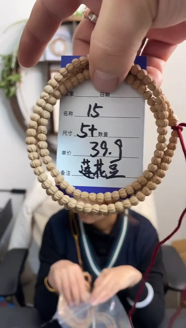 手串柏香籽/百香籽15莲花豆