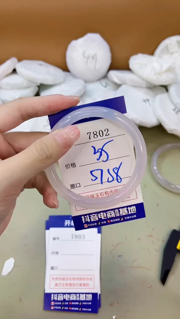 手镯玛瑙/玉髓未镶嵌7802