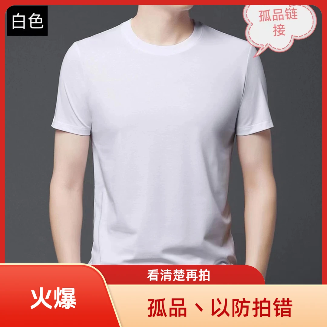 发 短袖夏季T恤一个编码一件衣服 防止错拍