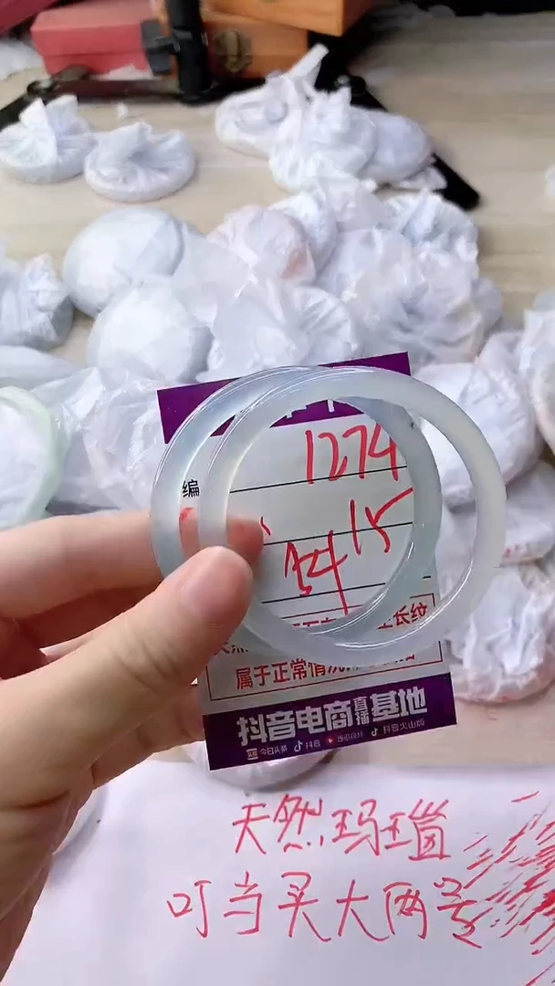 手镯玛瑙/玉髓未镶嵌1274