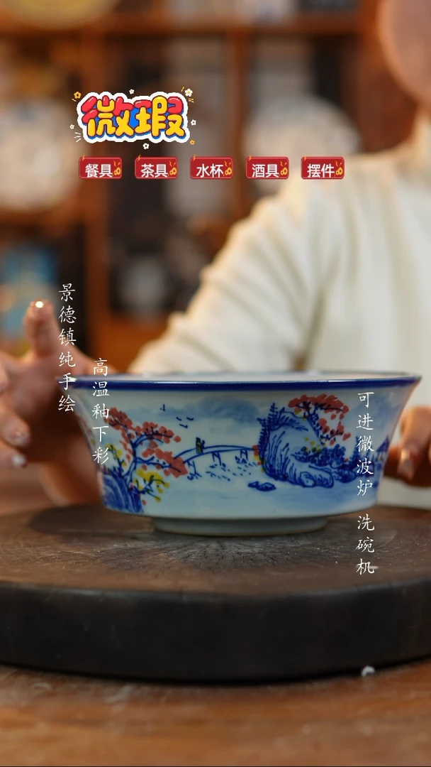 其他陶景德镇瓷器微瑕560