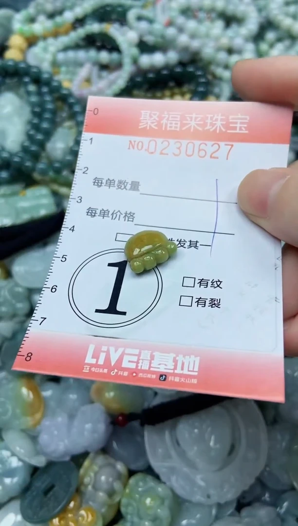 颈饰未镶嵌翡翠闪购0230627